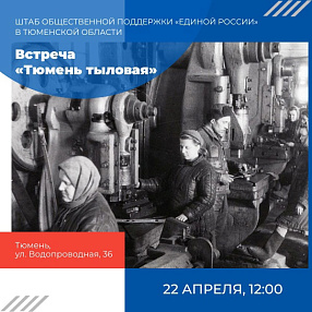 Мероприятие