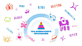 Мероприятие