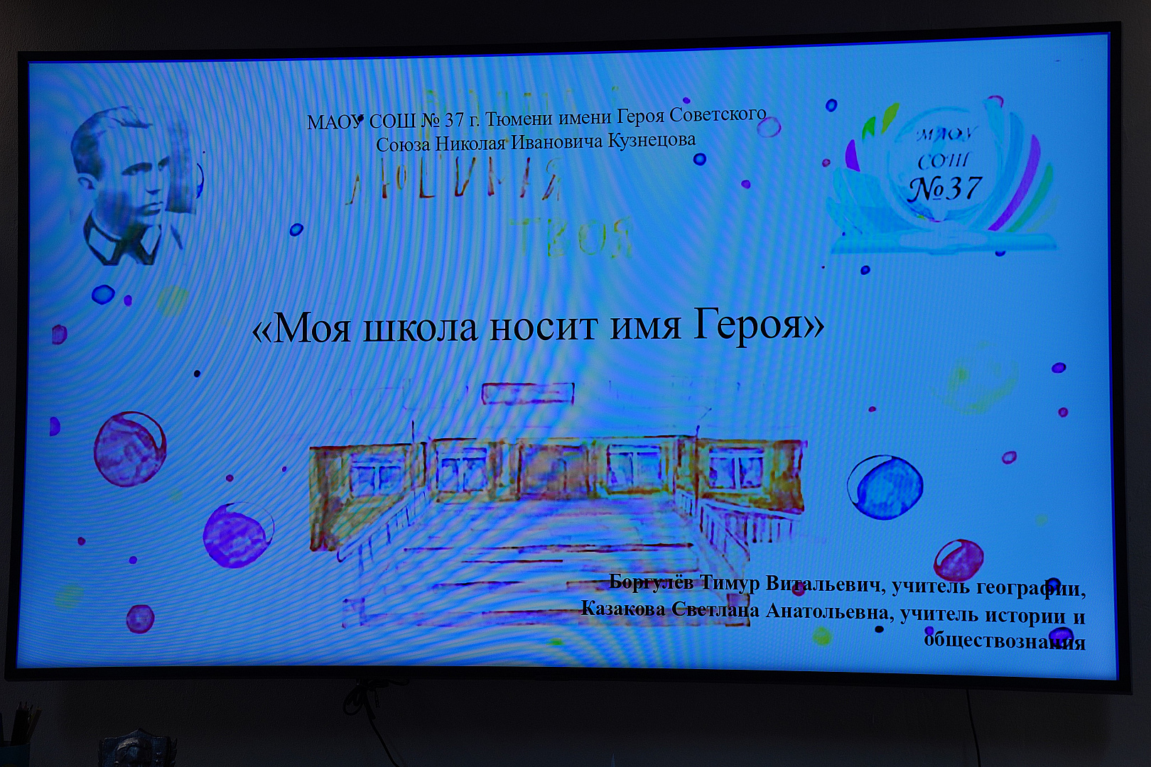 Тема первого в новом году занятия на Факультете педагогических профессий - «Воспитание в современной школе: от программы к действиям»