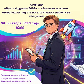 Мероприятие