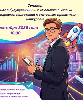 Мероприятие