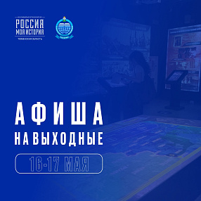 Мероприятие