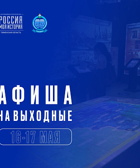 Мероприятие