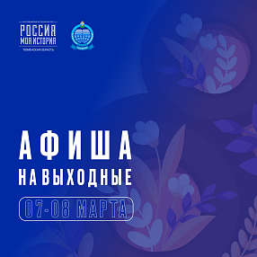 Мероприятие