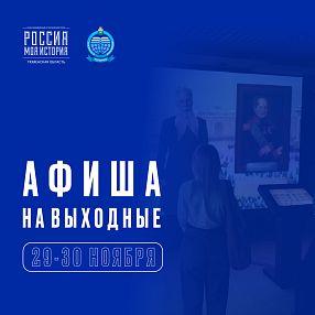 Мероприятие